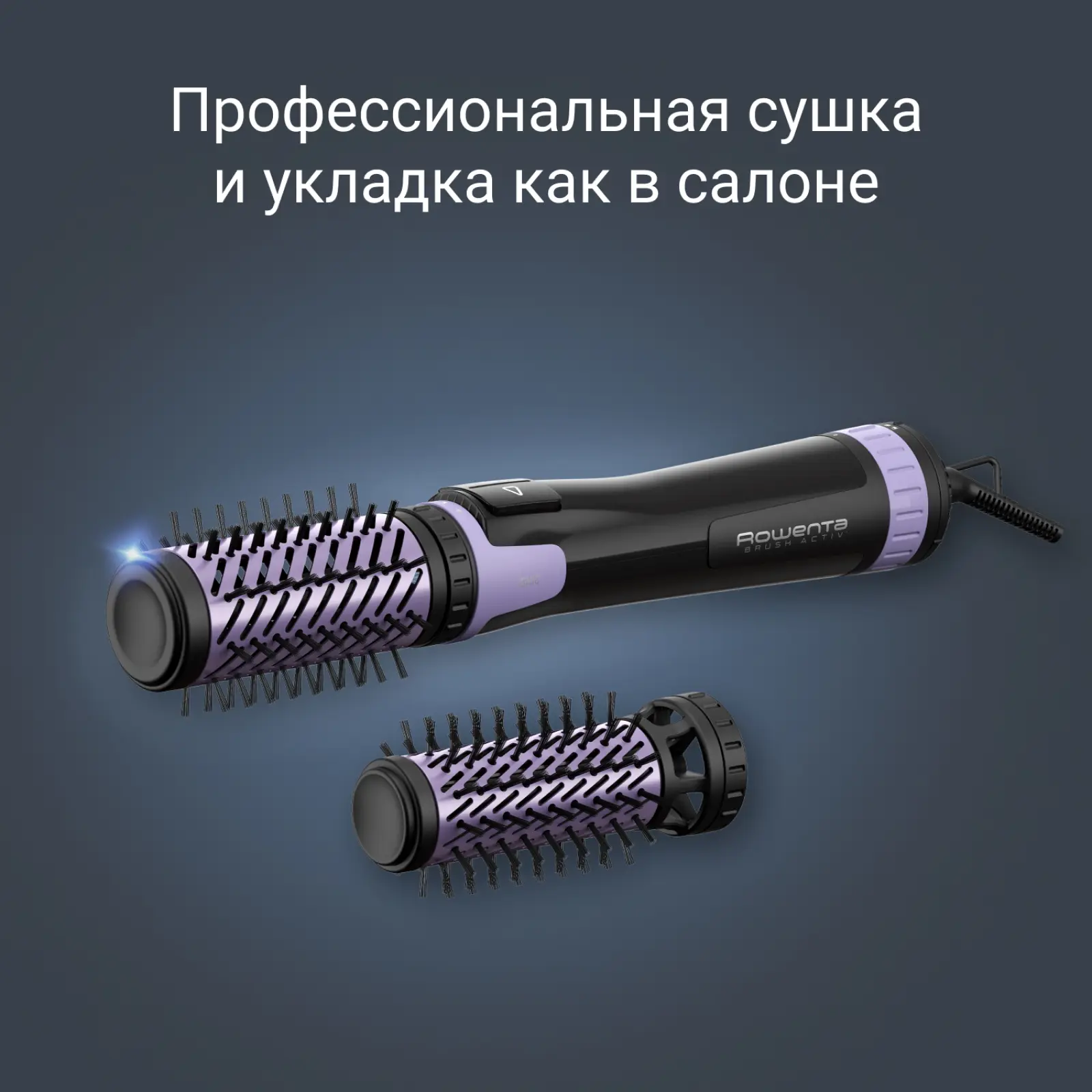 Brush Activ