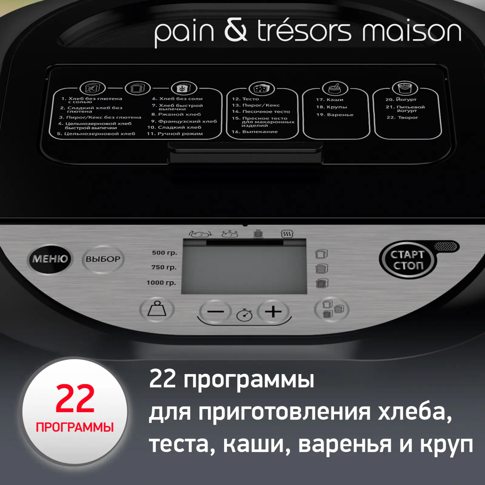 Pain&Tresors