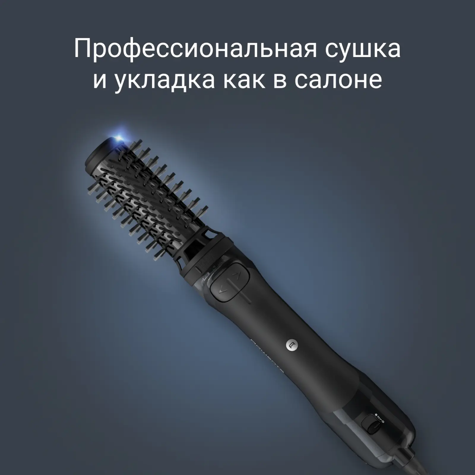 Brush Activ