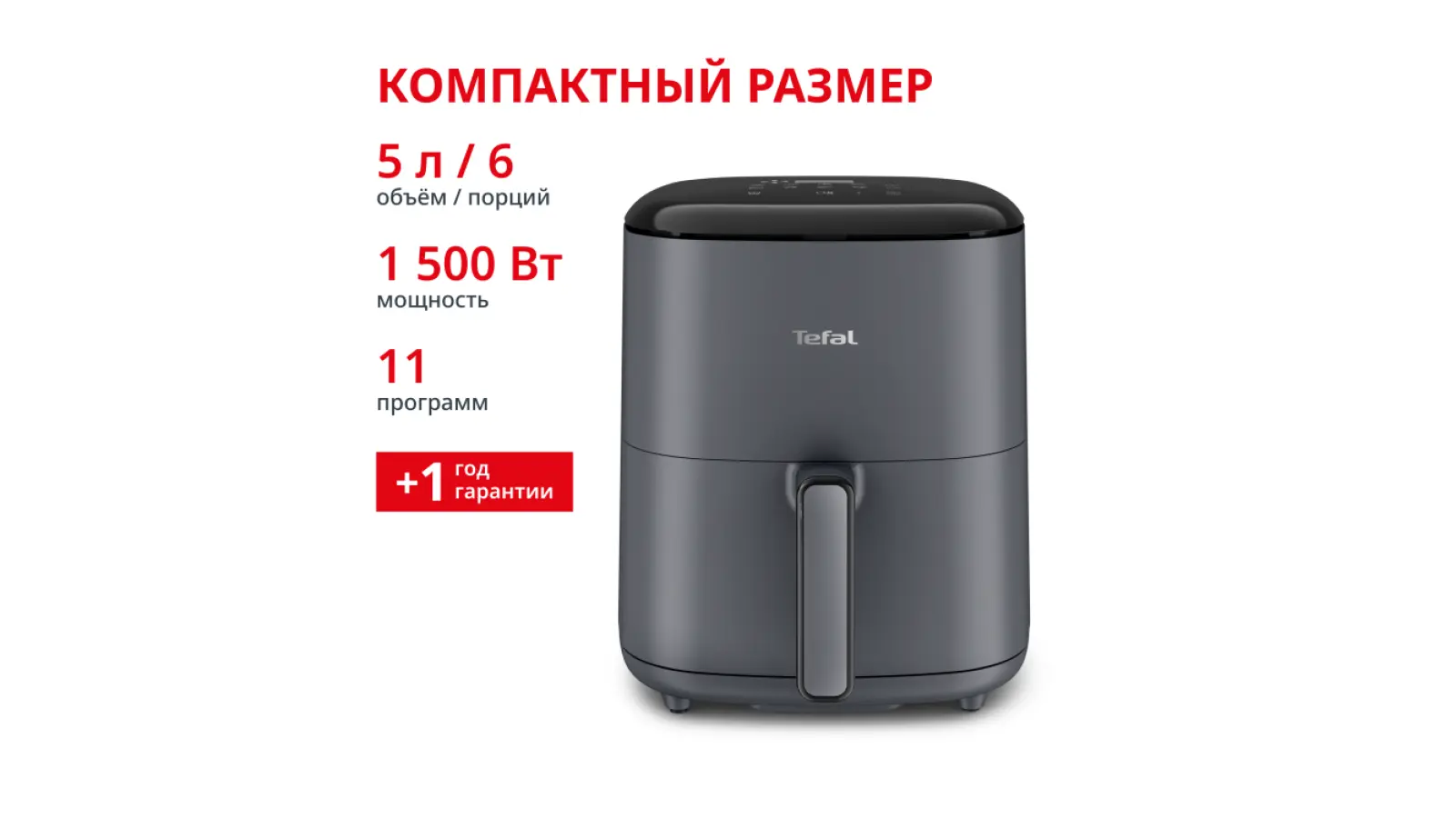 Easy Fry Max  5 л EY245B10