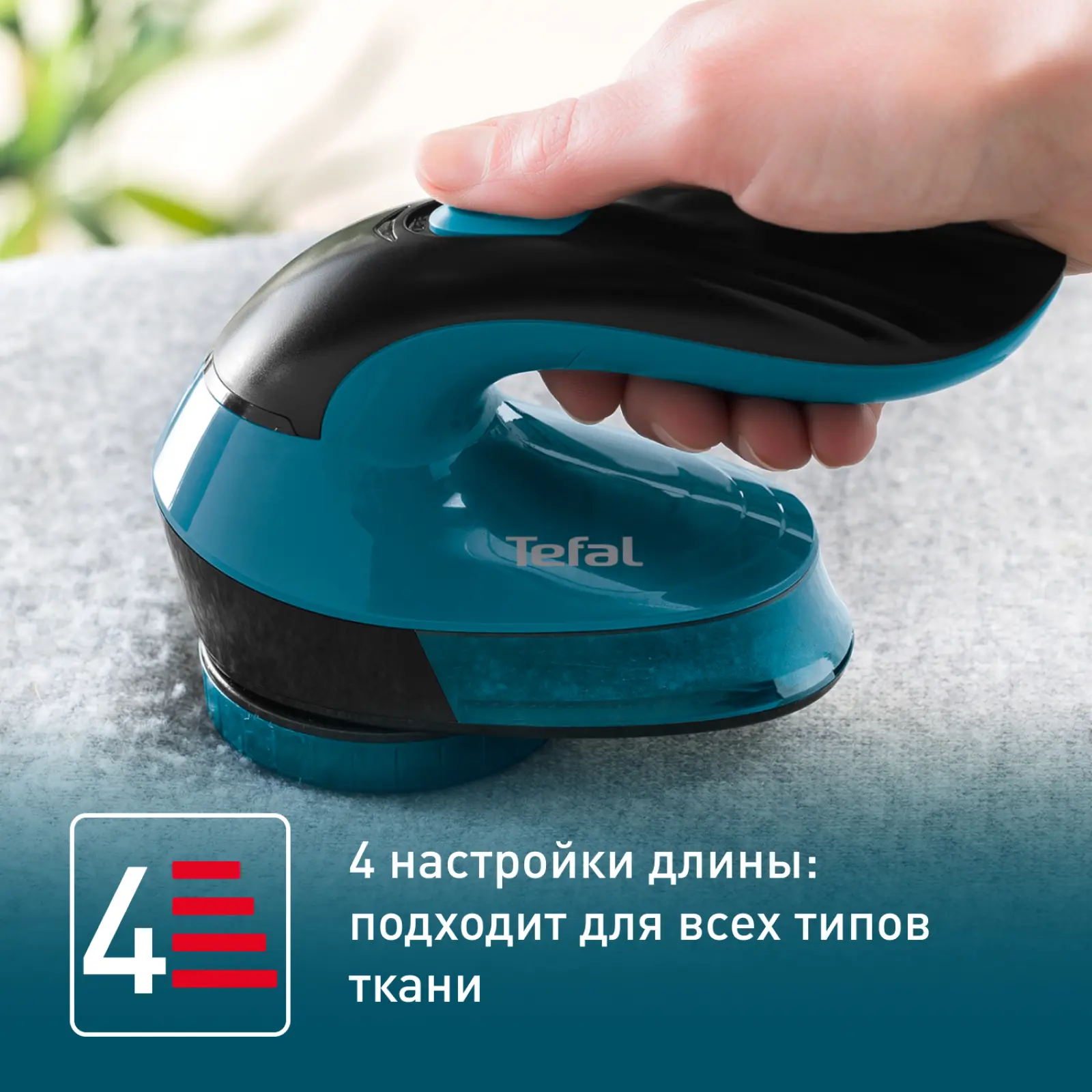 Lint Remover JB1011E0