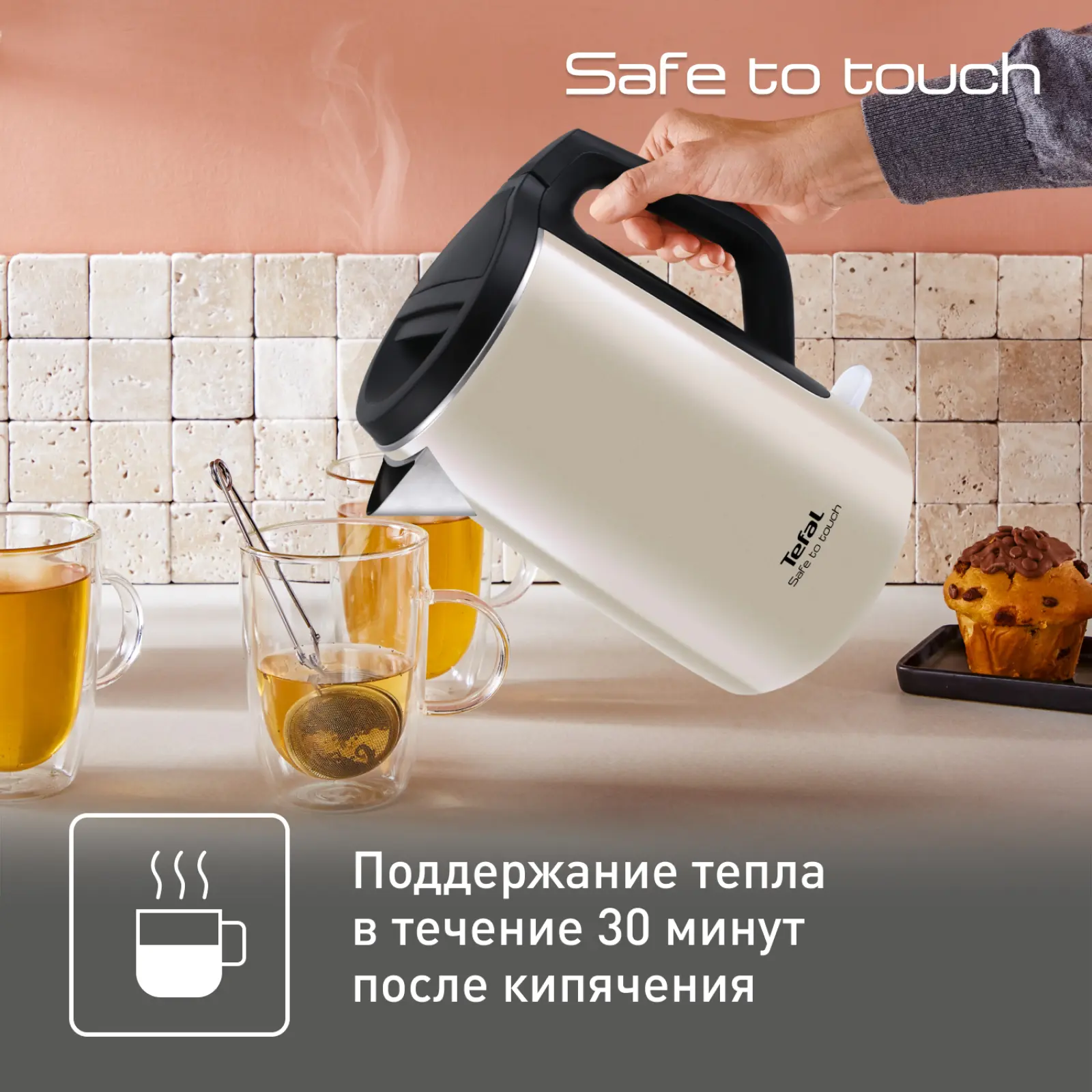 Safe to touch KO371I30