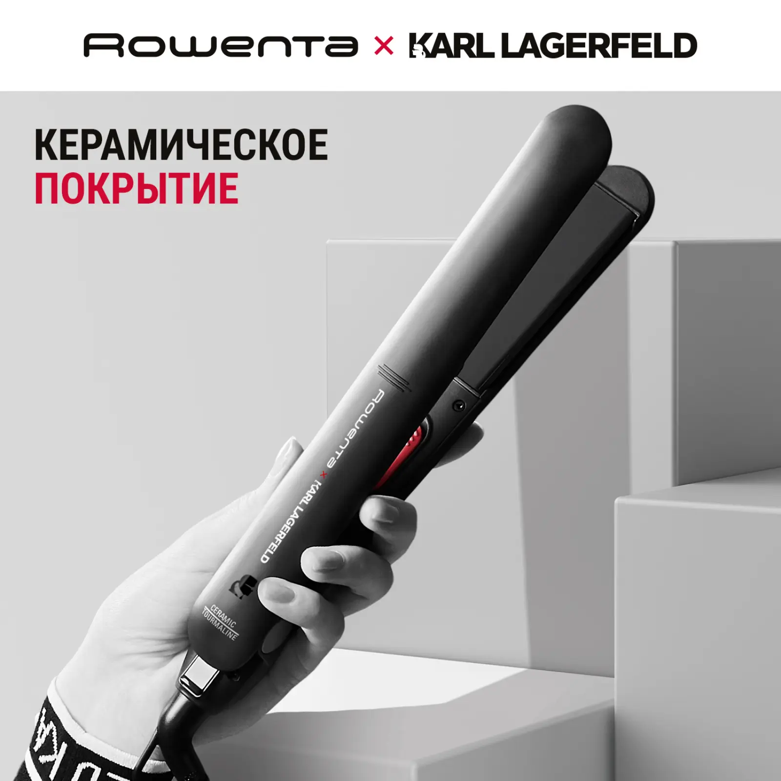 Karl Lagerfeld