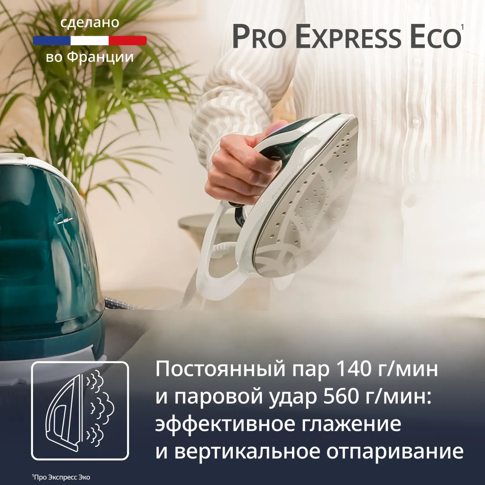 Pro Express Eco GV9E21E0