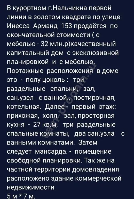 Дом 500 м² на участке 5 сот., Поселений (ИЖС)