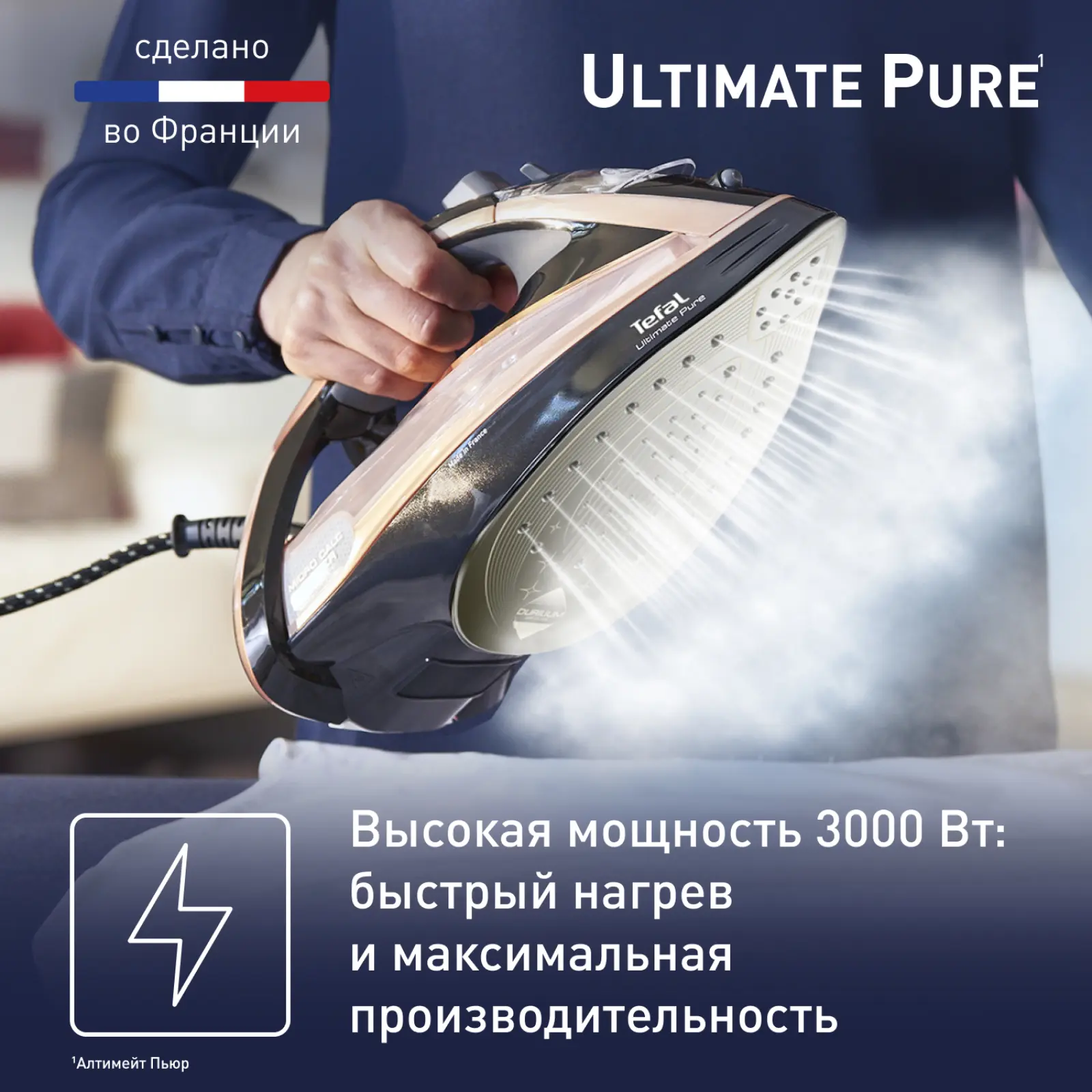 Ultimate Pure FV9867E0
