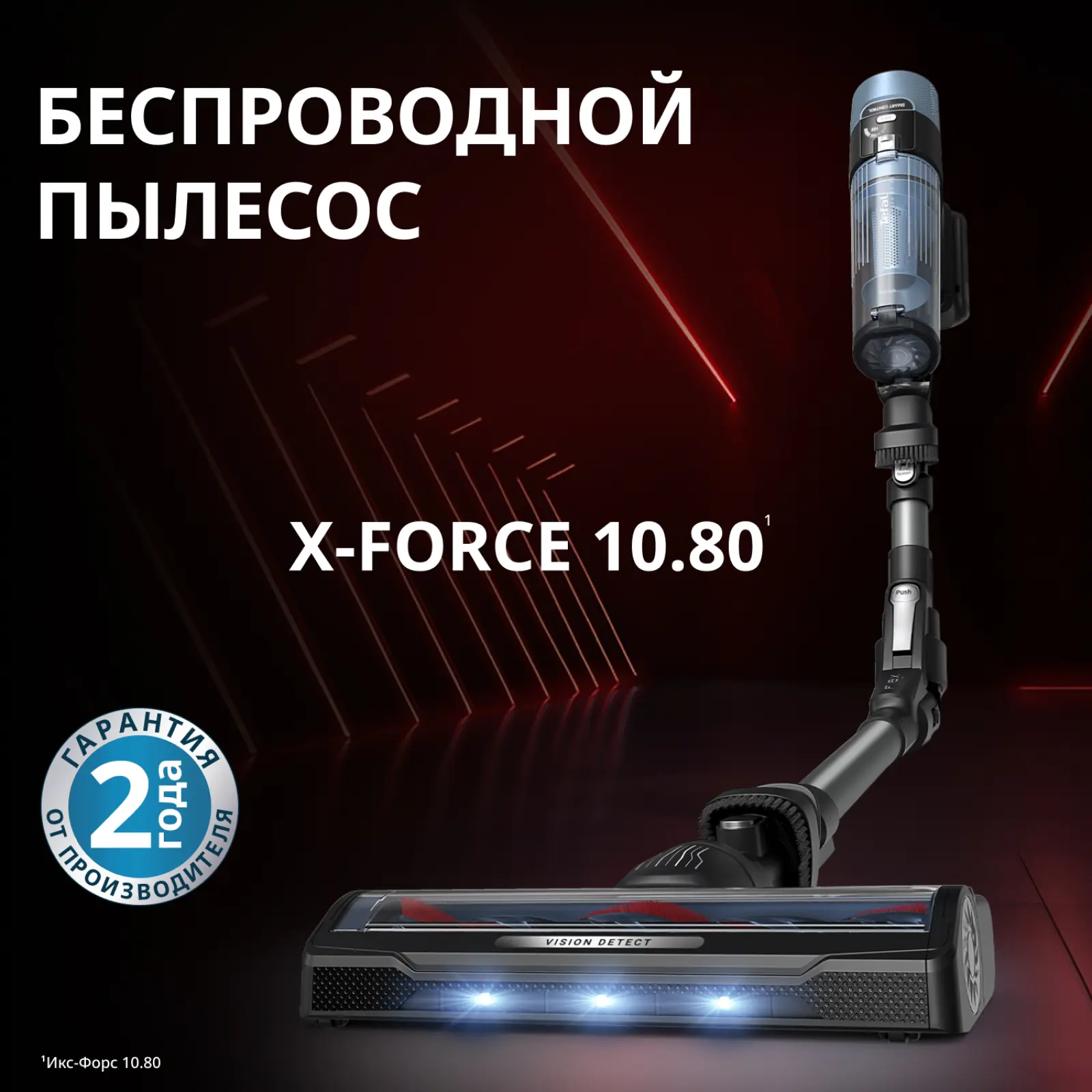 X-Force Flex 10.80 TY7AD5E0