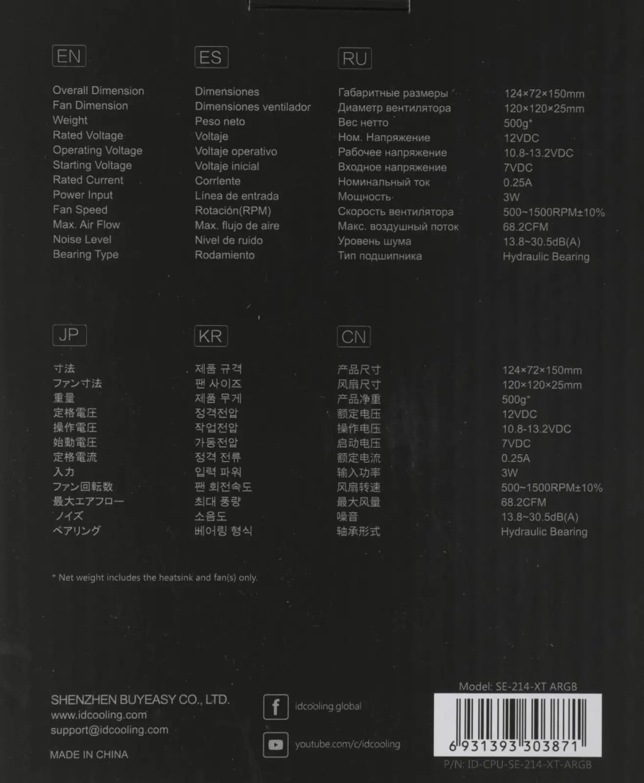 Кулер для процессора ID-Cooling SE-214-XT ARGB