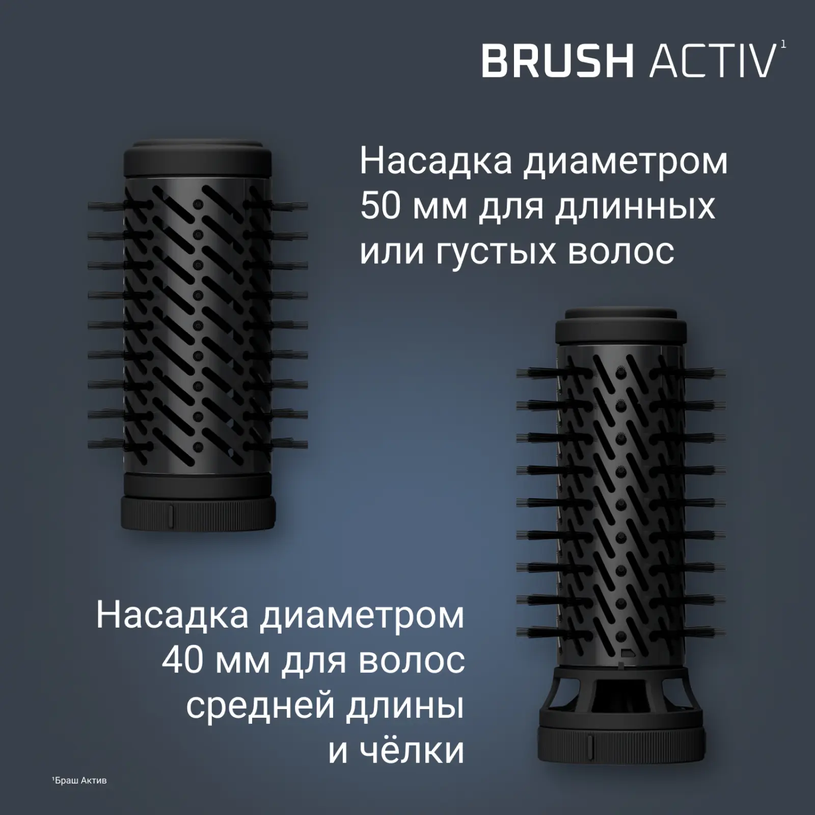 Brush Activ