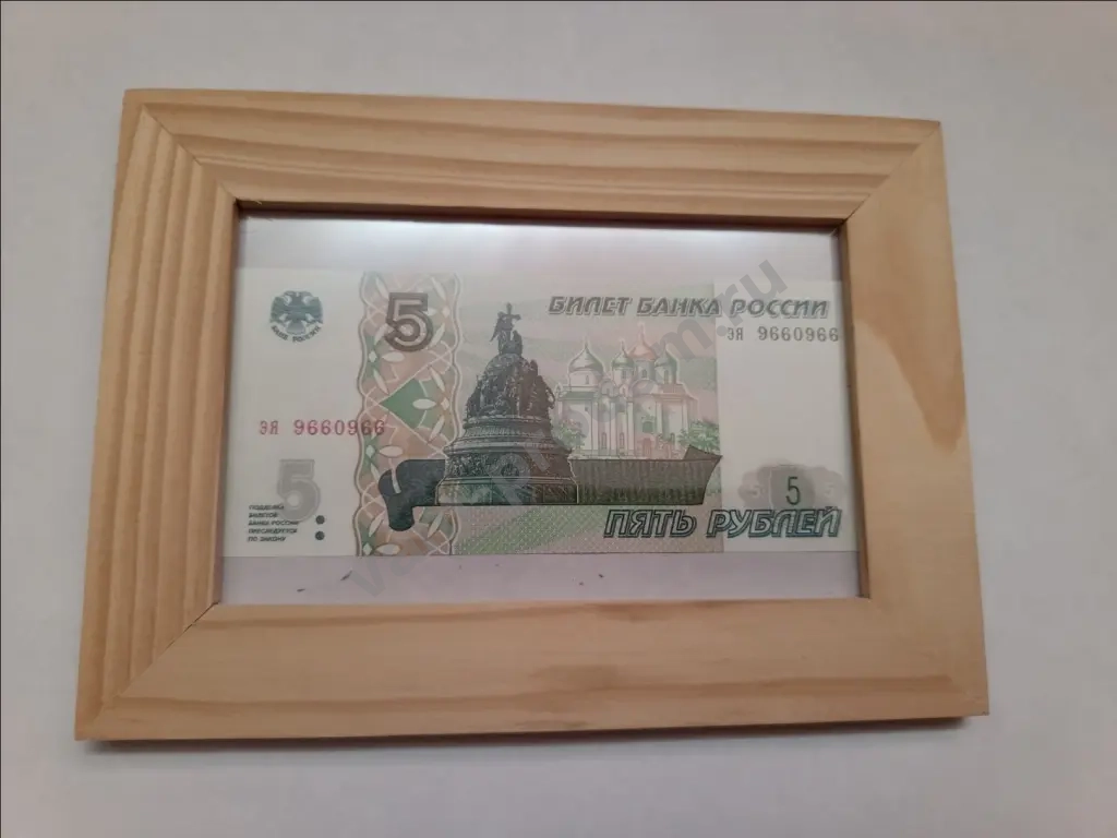 Рамка с идеальной купюрой
