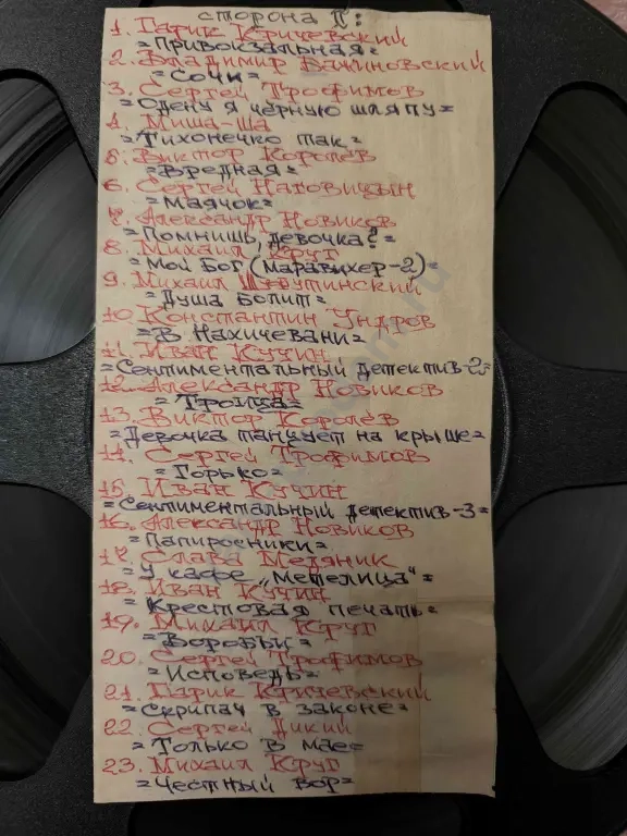 Бобины 27см 1100м Шансон катушки магнитная лента