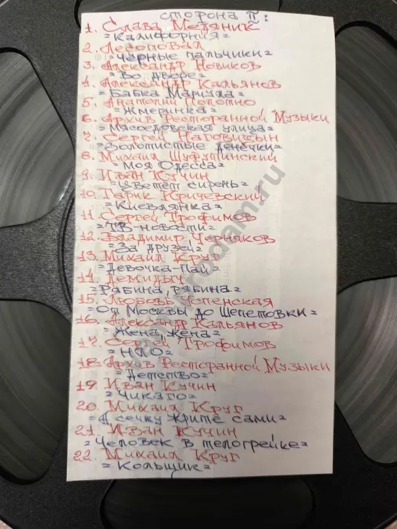Бобины 27см 1100м Шансон катушки магнитная лента
