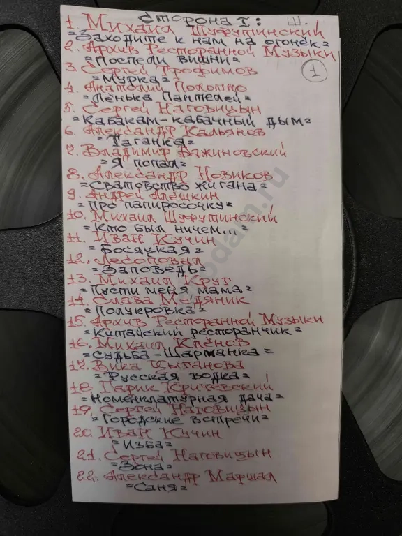 Бобины 27см 1100м Шансон катушки магнитная лента
