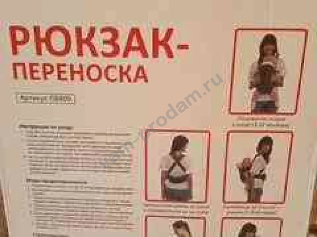 рюкзак-переноска