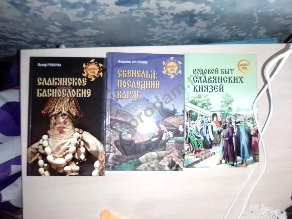 неведомая Русь
