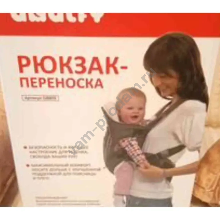 рюкзак-переноска