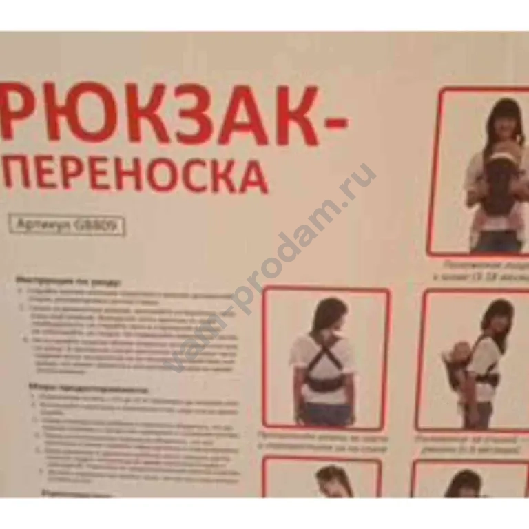 рюкзак-переноска