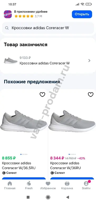 кроссовки Adidas 37