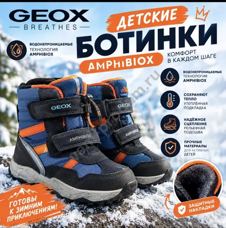 ботинки зимние
