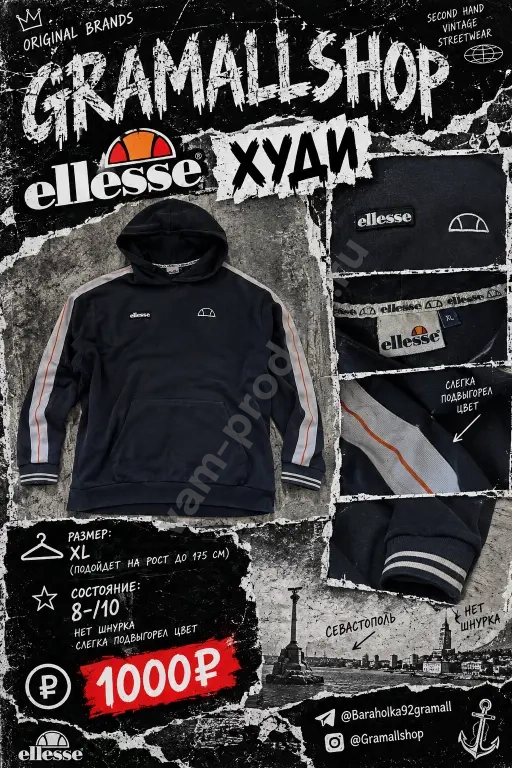 Худи ellesse оригинал XL