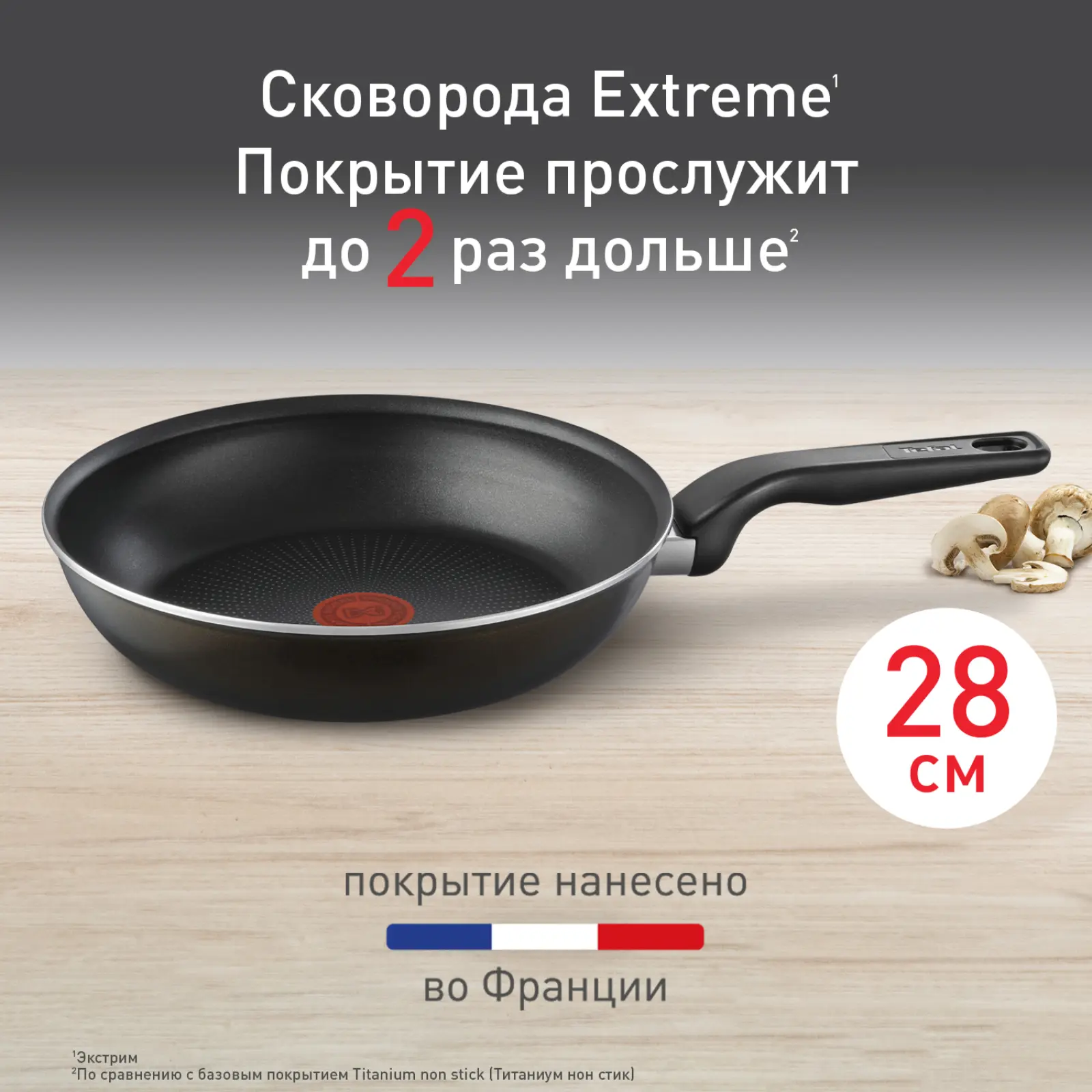 Extreme 28 см 4230128