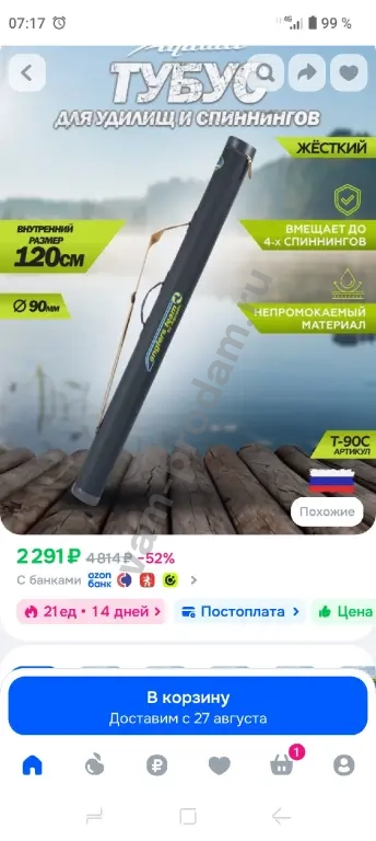 спиннинг okuma