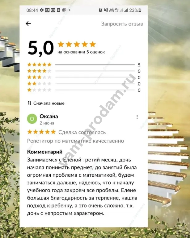 Репетитор по математике качественно