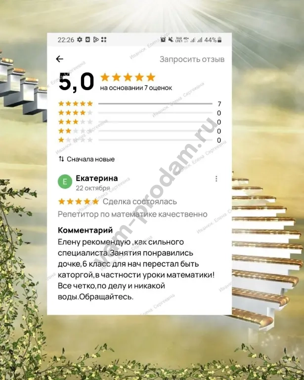Репетитор по математике качественно