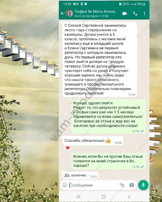 Репетитор по математике качественно