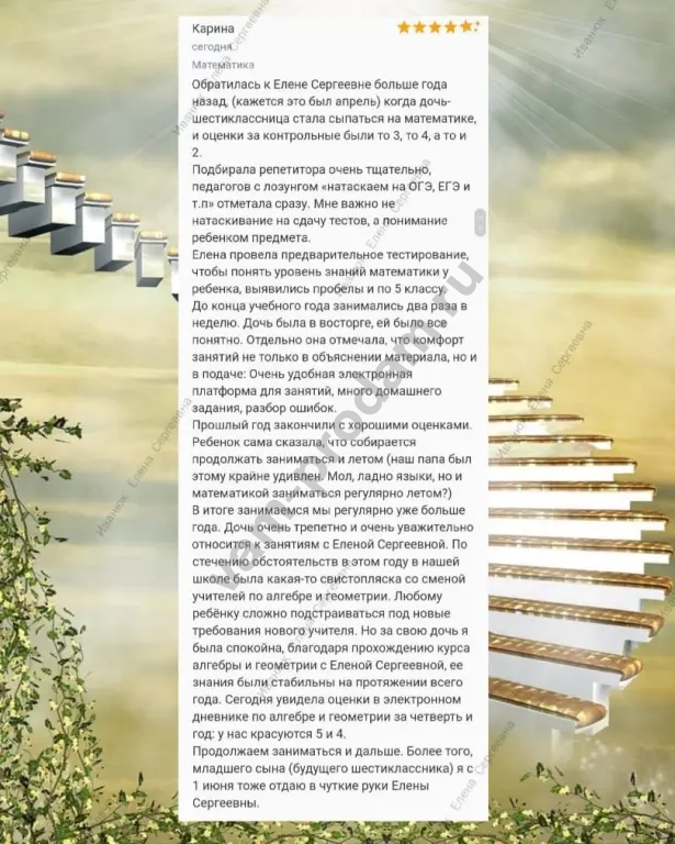 Репетитор по математике качественно