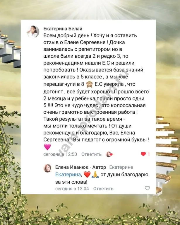 Репетитор по математике качественно