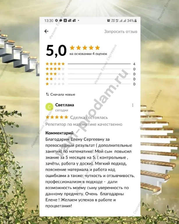 Репетитор по математике качественно