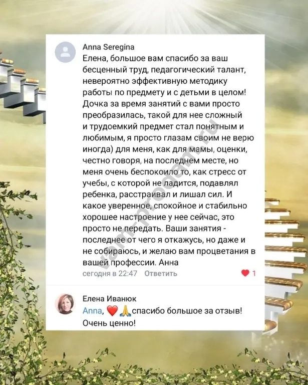 Репетитор по математике качественно