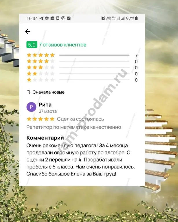 Репетитор по математике качественно