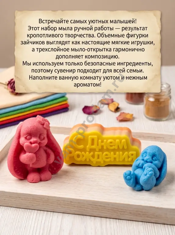 мыло ручной работы