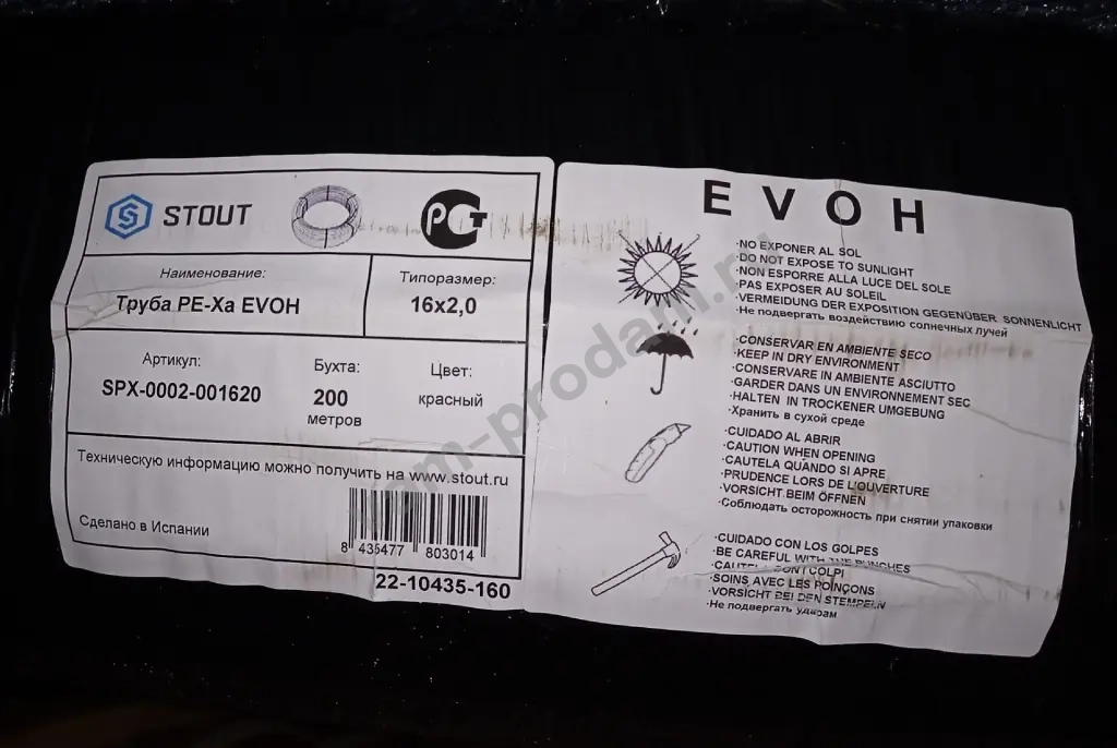 Труба из сшитого полиэтилена Stout