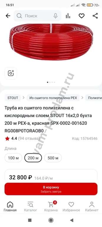 Труба из сшитого полиэтилена Stout