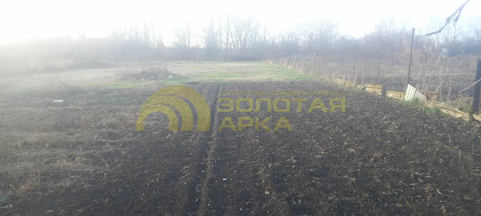 участок