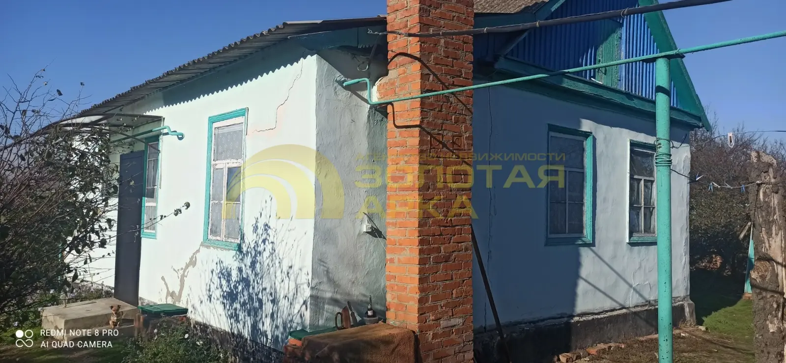 дом