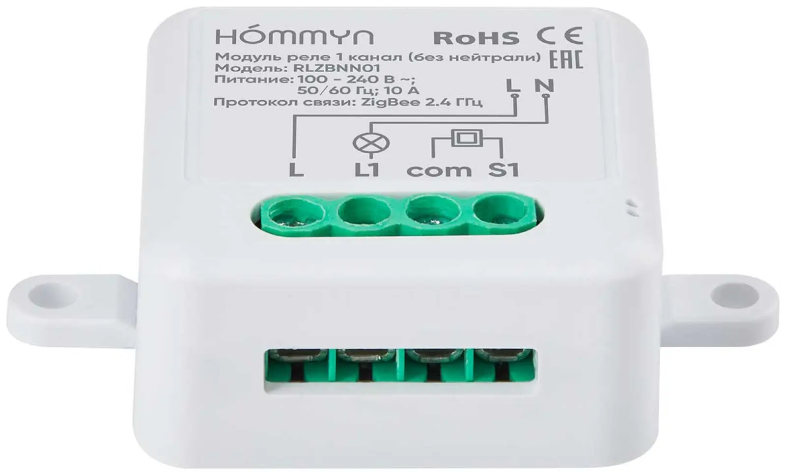 Модуль реле  Hommyn zigbee. 1 канал (без нейтрали) RLZBNN01