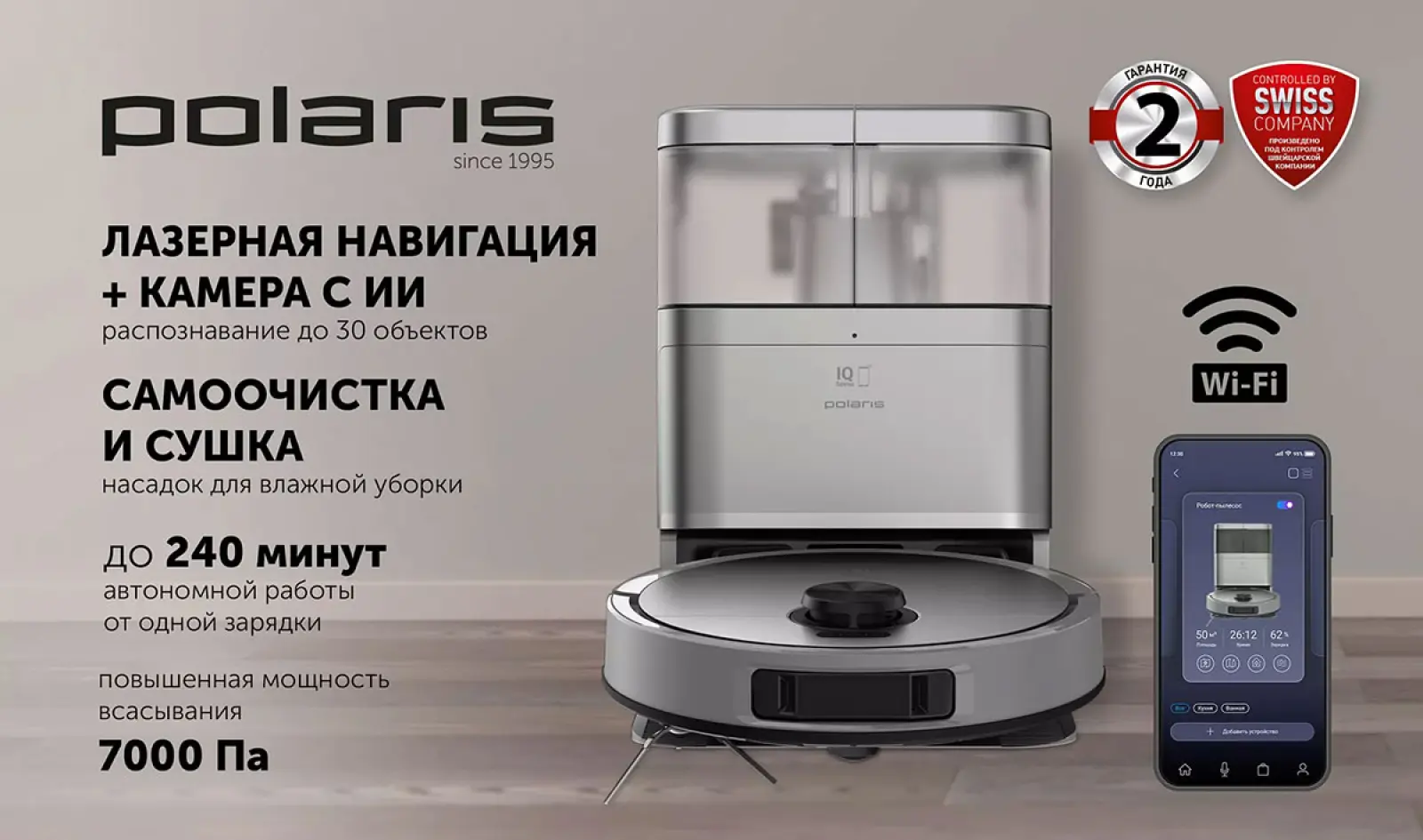 Робот-пылесос со станцией самоочистки Polaris PVCRAC 7290 WIFI IQ Home, серый