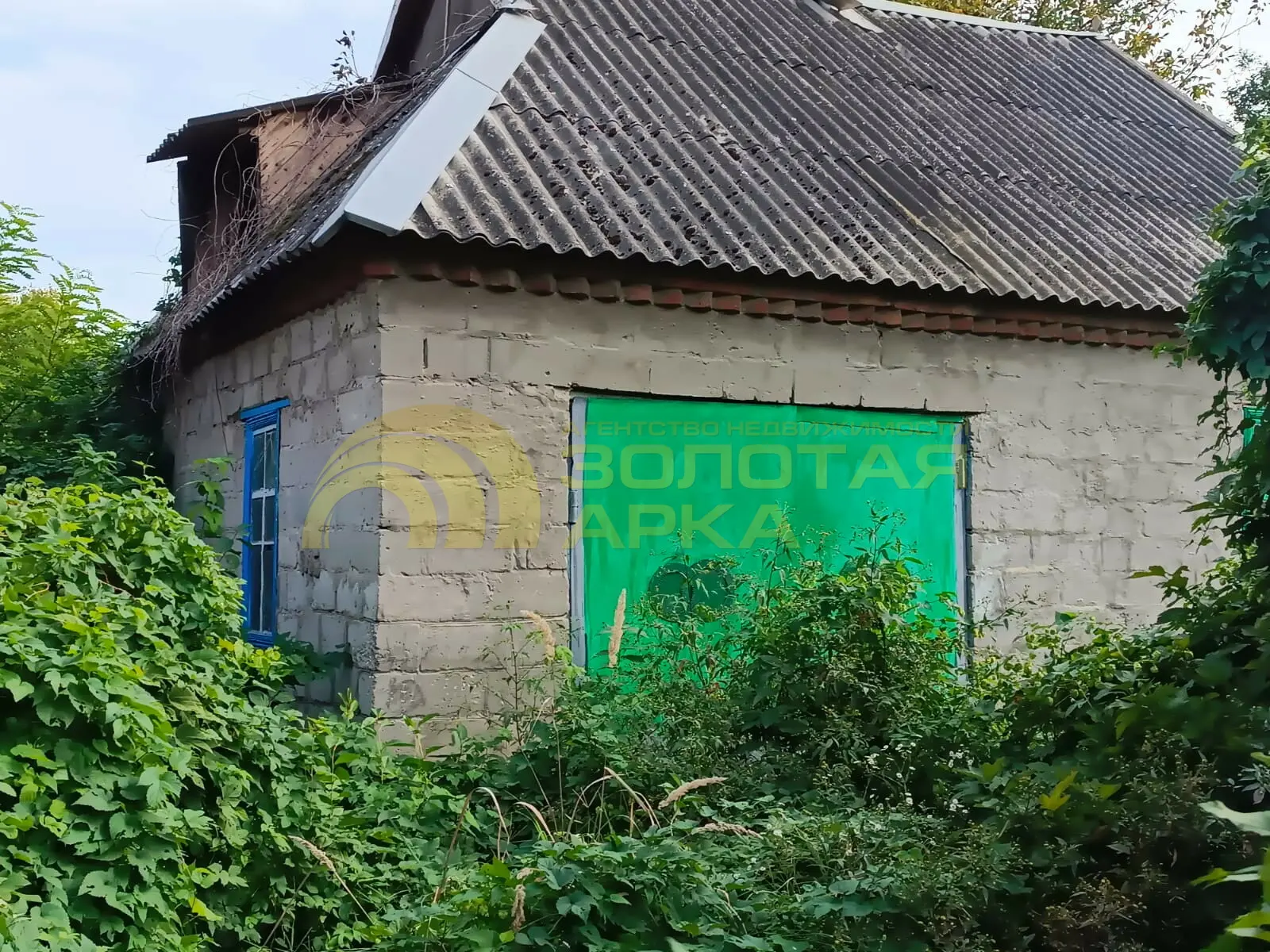 дом