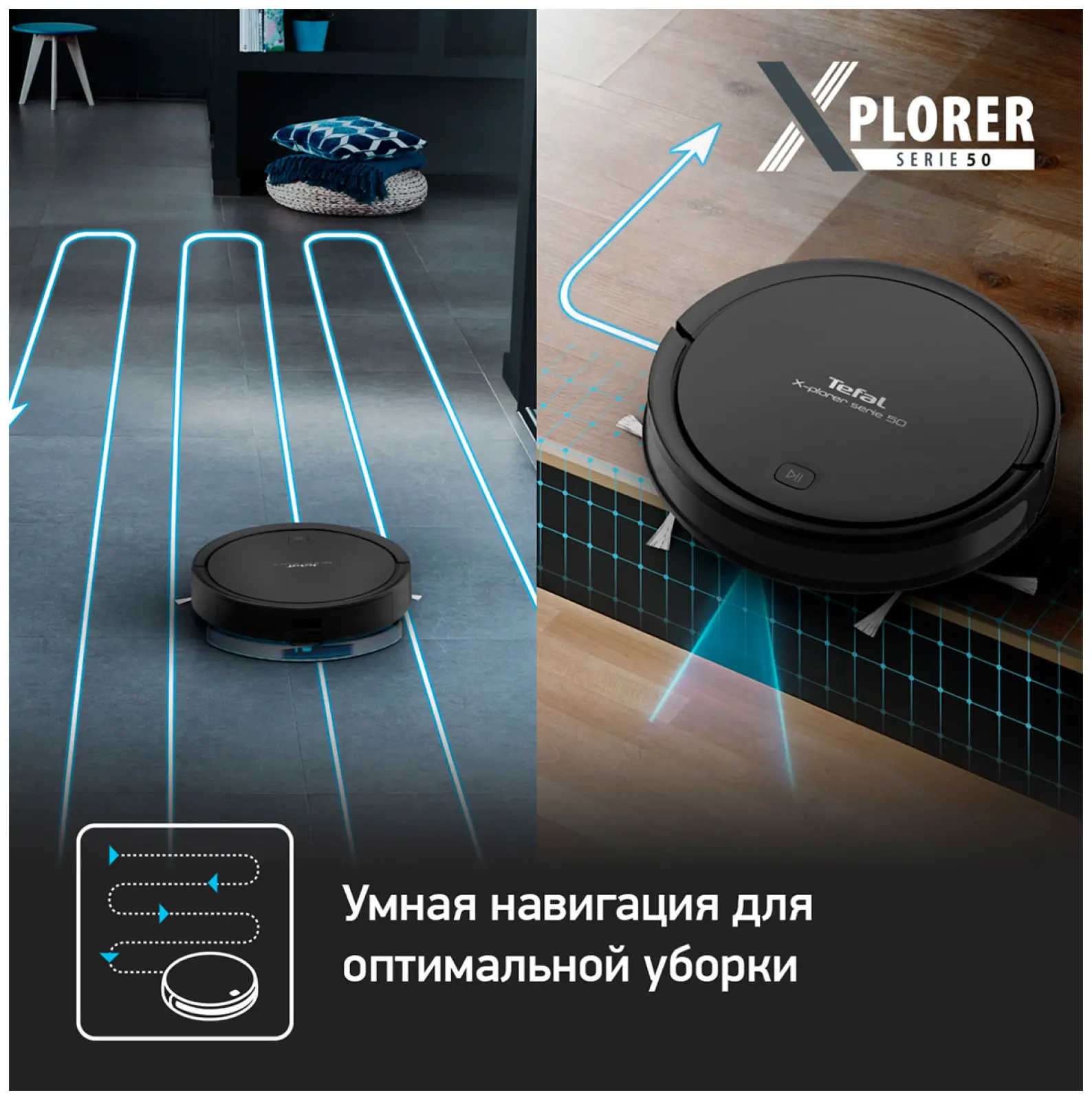 Робот-пылесос Tefal X-Plorer Serie 50 RG7365WH, черный