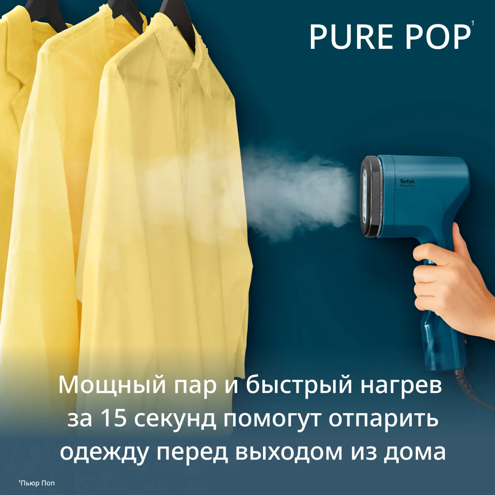 Pure Pop DT2020E1