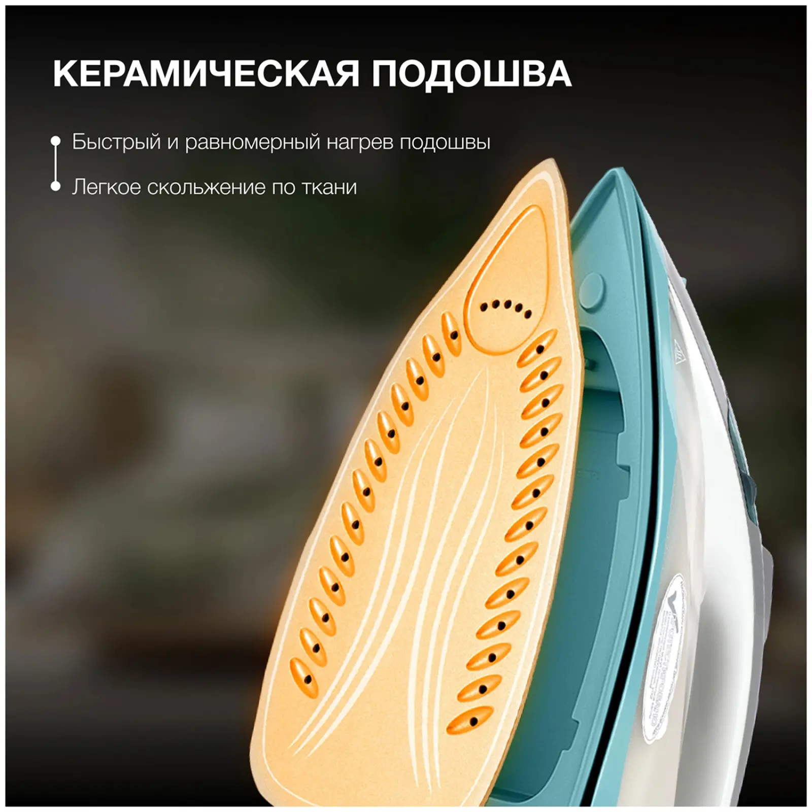 Утюг Hyundai H-SIP2700