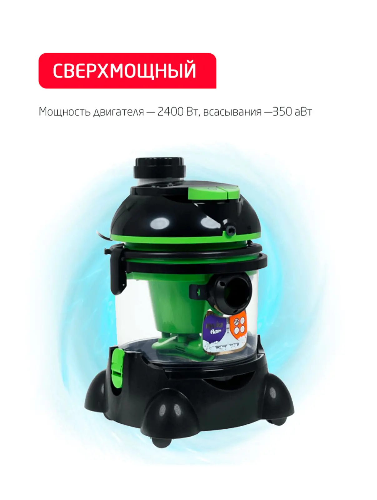Моющий пылесос с аквафильтром Arnica Hydra Rain зеленый ET12101