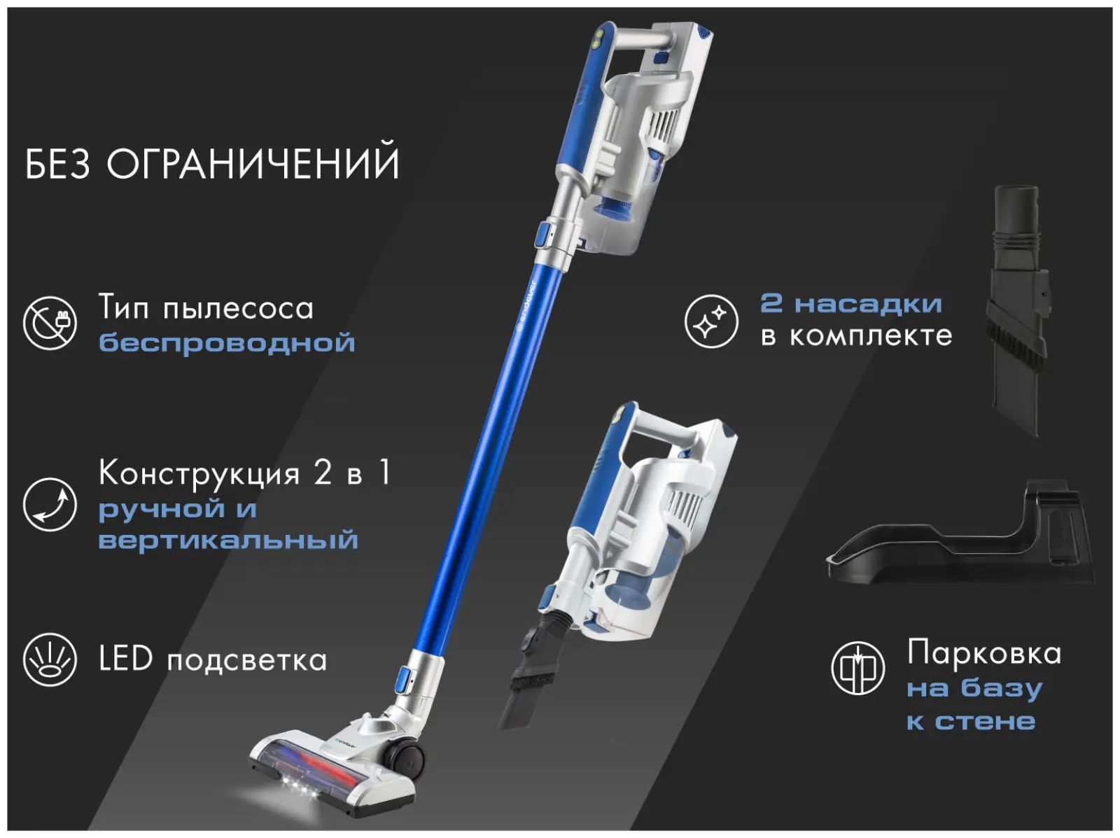 Пылесос вертикальный Endever SkyClean VC-302 (90246) синий/серебристый