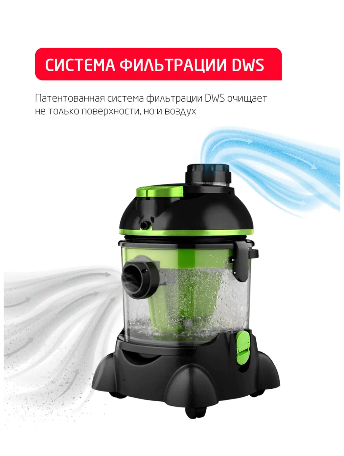 Моющий пылесос с аквафильтром Arnica Hydra Rain зеленый ET12101