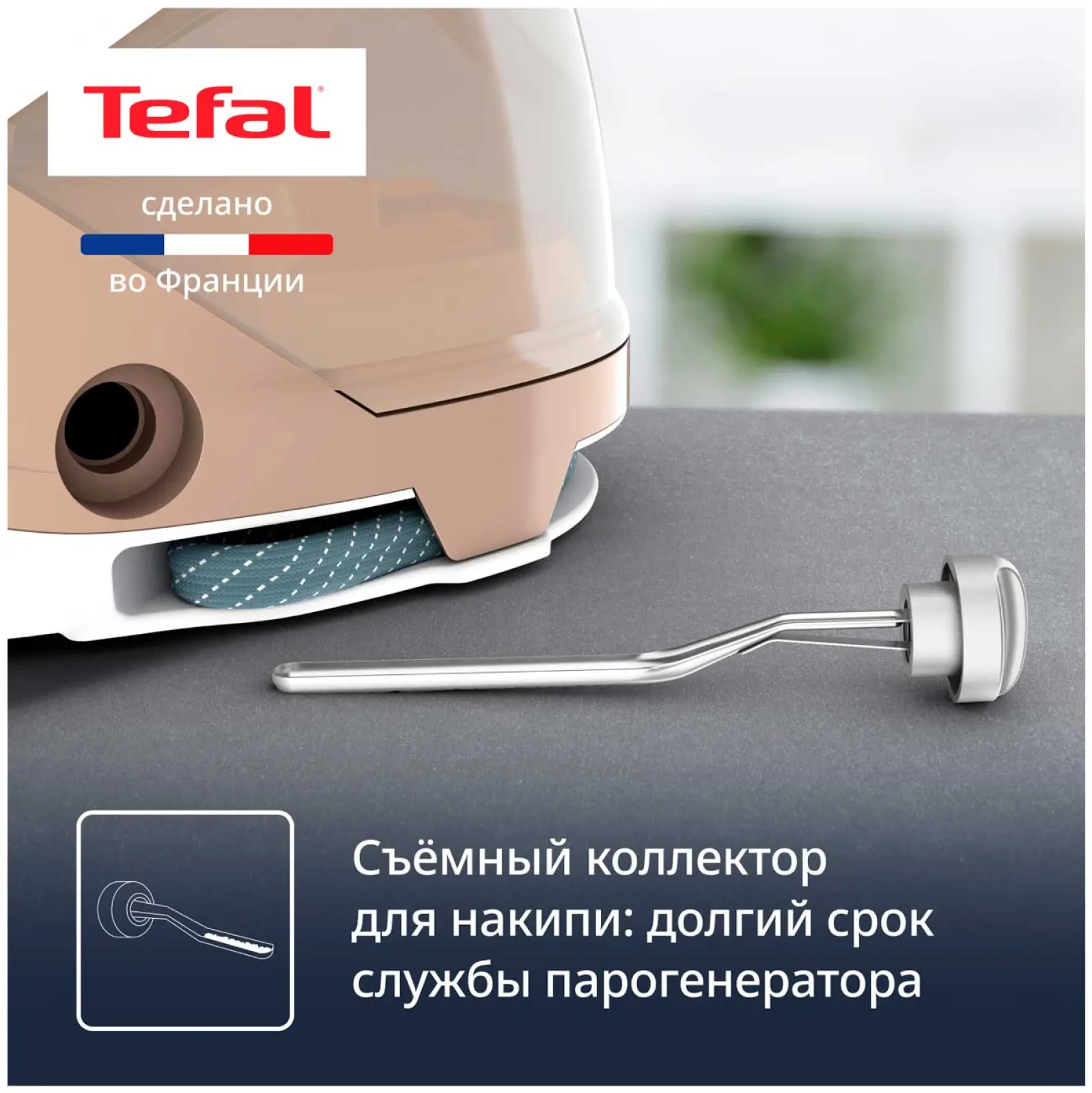 Парогенератор Tefal Pro Express Eco GV9E22E0, 2200 Вт, вертикальное отпаривание