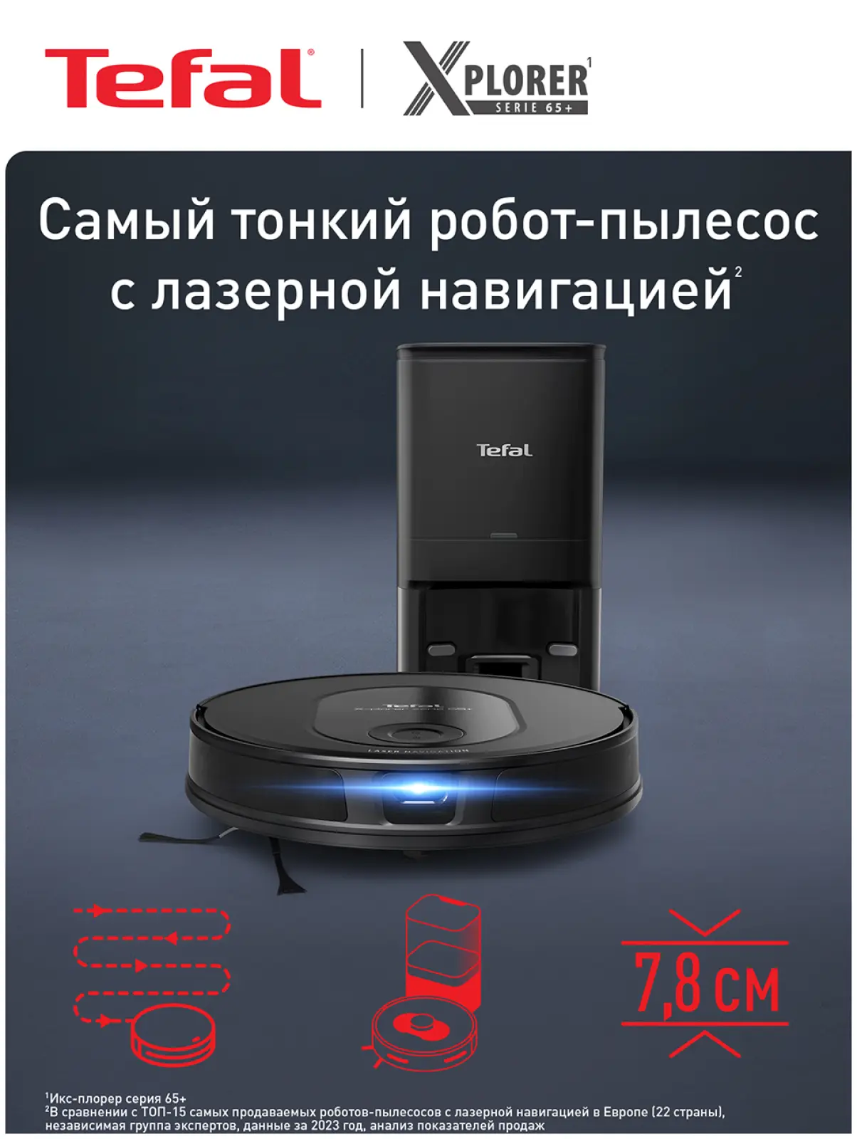 Робот-пылесос Tefal X-Plorer Serie 65+ RG8L85WH черный